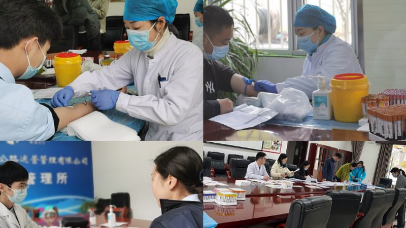 员工福利体检方案定制