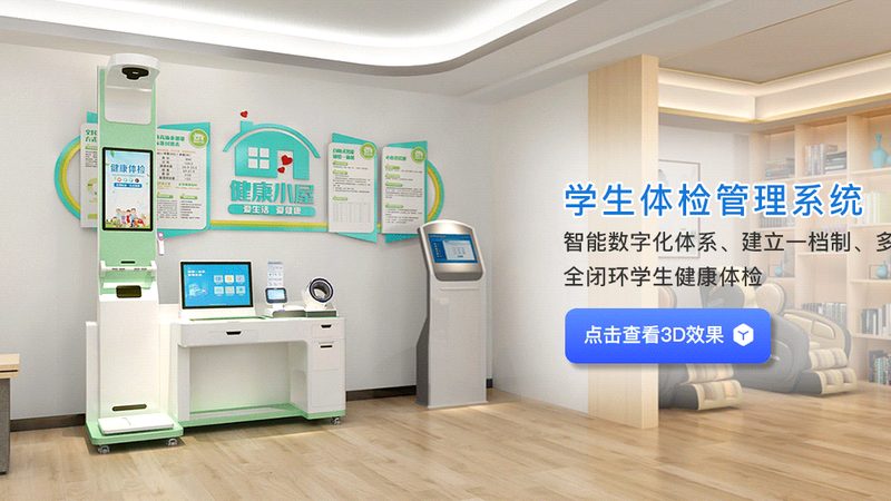 三甲医院高端体检全流程是怎样运转的